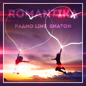VA - Радио Line - Shaton - Romantika